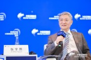 中国社会科学院学部委员张宇燕：全球治理存在巨大的治理赤字