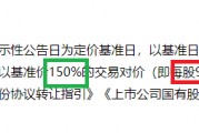 广东宏大拟收购雪峰科技：增值率接近翻倍 46亿元有息负债高悬如何支付22亿现金对价？