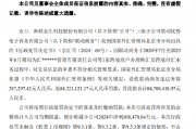 联动商务被罚没合计8470.8万元：为3家跨境商户办理购汇及跨境付汇业务时 交易信息审查不符合相关管理要求