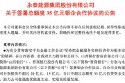 “自救”持续，煤电巨头再出手！