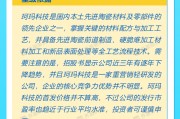 打新早报|今日两只新股申购，但业绩均有所下滑迹象