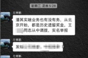 刷屏！千亿级券商24年老员工，凌晨4点在微信群“炮轰”领导，直指业绩考核！公司去年总薪酬超77亿元