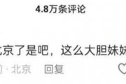 王楚钦问全红婵不回北京了是吧 全红婵发布王楚钦睡觉的照片