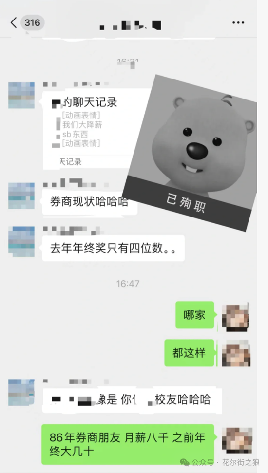 吃瓜!券商研究员面试海底捞