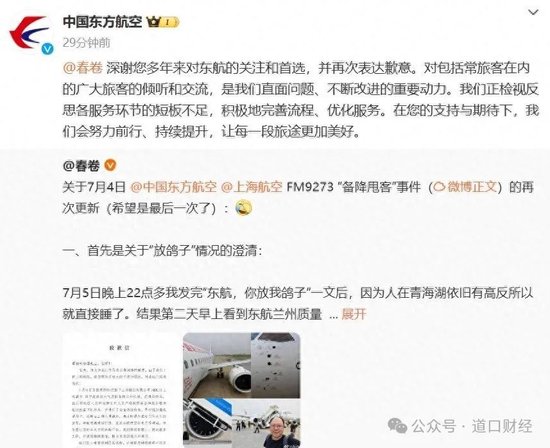 东航仅仅道歉有用吗?