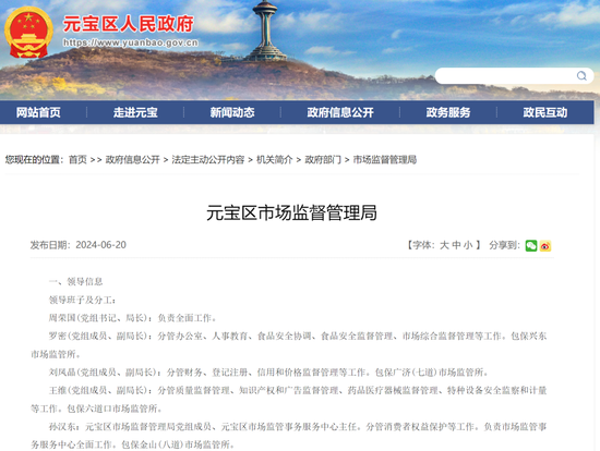 市监局上班时间“连打5个电话没人接”“岗位没人食堂人不少”,当地通报:已进入问责程序