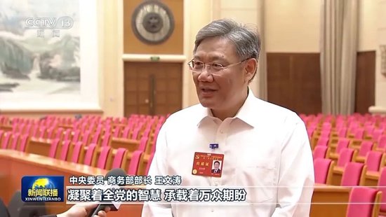 7位中央委员出镜解读