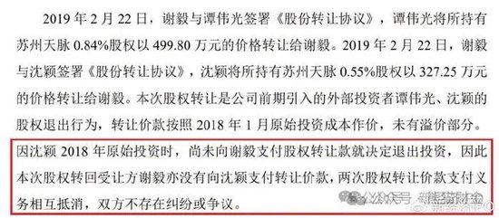 苏州天脉IPO负重前行:企业内控管理存漏洞,工厂事故致人死亡,实控人72万现金买酒收藏