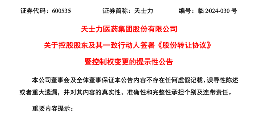 “A+A”!中药产业大消息