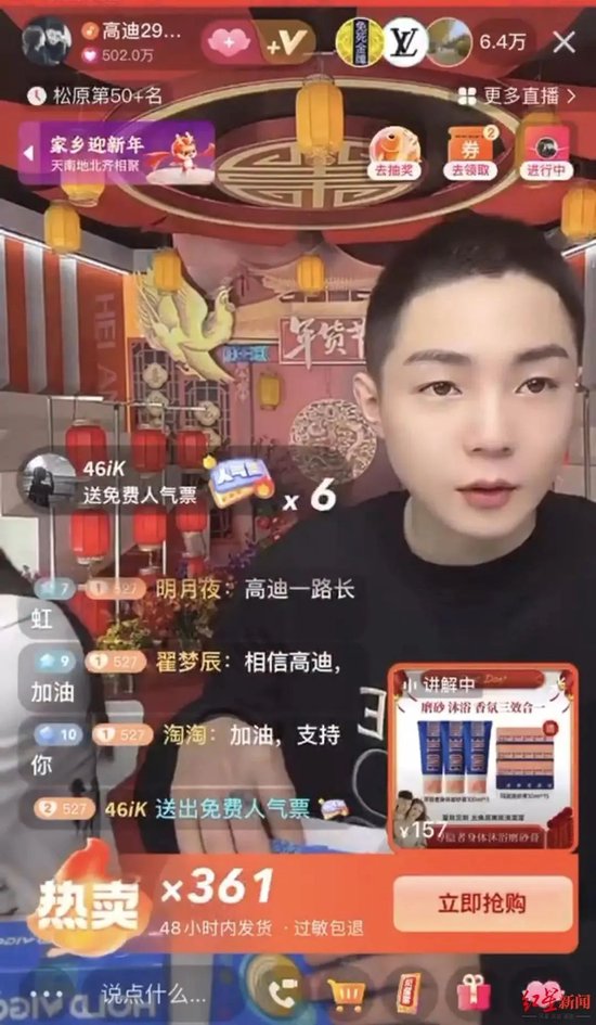 花近300万请千万粉丝网红带货,下播后全线退货!