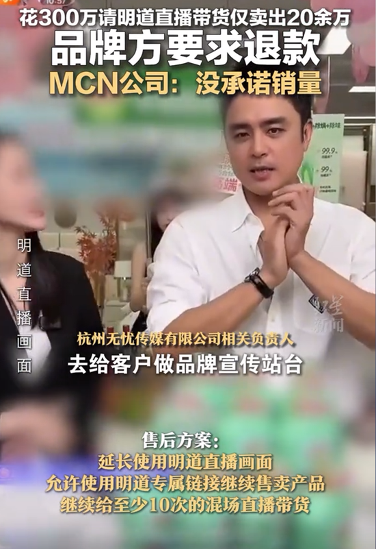 花近300万请千万粉丝网红带货,下播后全线退货!
