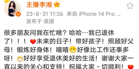 花近300万请千万粉丝网红带货,下播后全线退货!