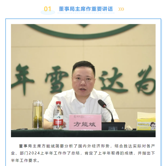 突发!大胜达55岁董事长被留置、立案调查