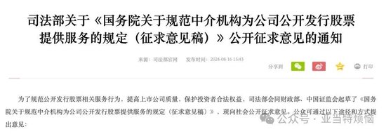 重磅:投行收费标准收紧,券商再次被重锤