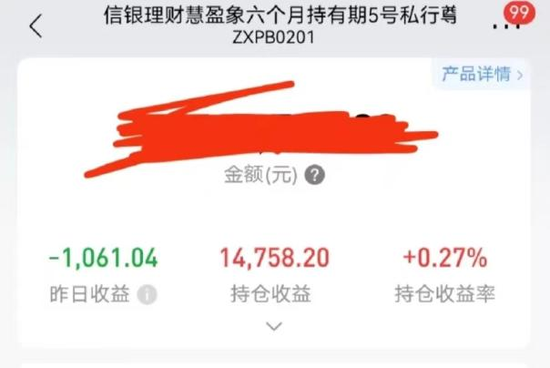 银行理财亏钱了!有投资者一天亏损1000元 央行曾喊话提示风险