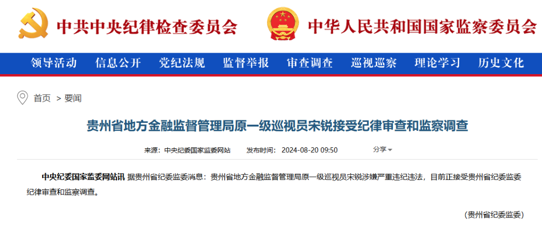 金融圈突发!又一正厅级干部落马,深耕农信系统多年,曾是这省联社前掌门人