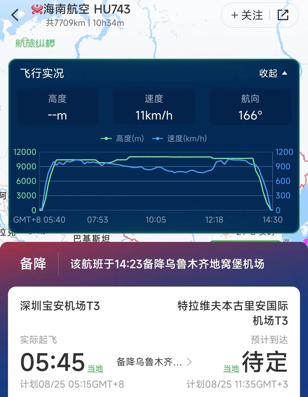 以色列宣布紧急状态,全球多航司停飞,海航航班返航