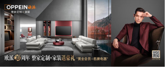 业绩承压下的转型曙光:遭遇房地产“风刀霜剑”,欧派家居首现负增长,但整装与直营表现抢眼