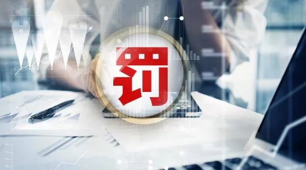 关于金融机构涉刑案件,金融监管总局最新发布