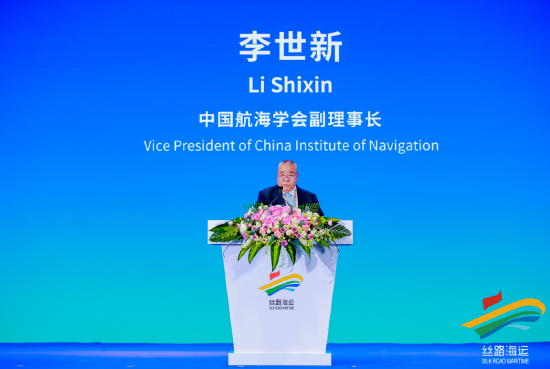 中国航海学会李世新:加快推进高水平航海科技自立自强