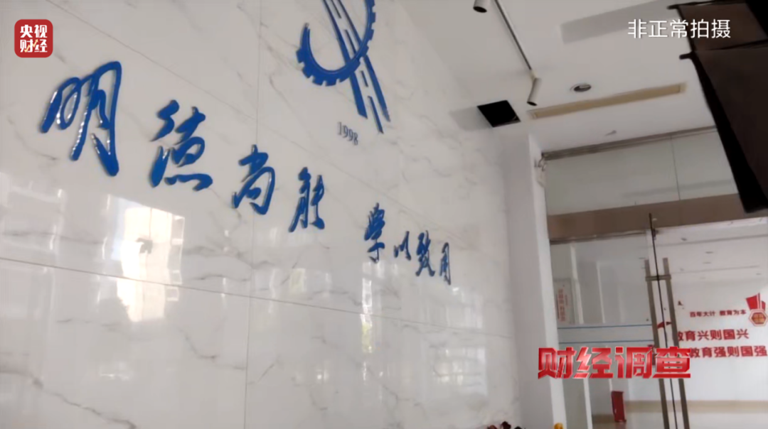 不用上课也能拿毕业证?总台曝光空挂学籍乱象