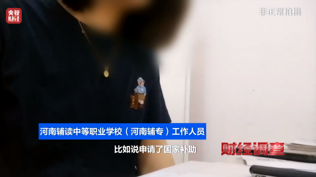 不用上课也能拿毕业证?总台曝光空挂学籍乱象