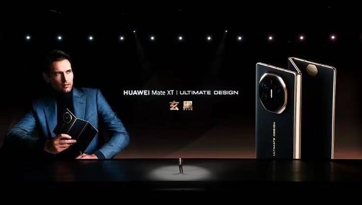 华为MateXT发布,华为概念股火爆!这家公司2连板,最新公告:实控人可能会变更