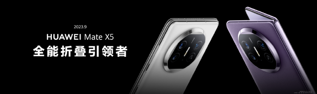 敢想敢做!华为Mate XT 非凡大师引领行业,一机多能颠覆想象