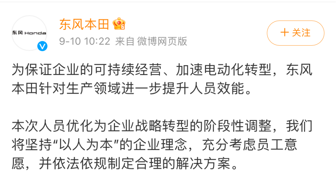 员工抢着被裁?公司回应