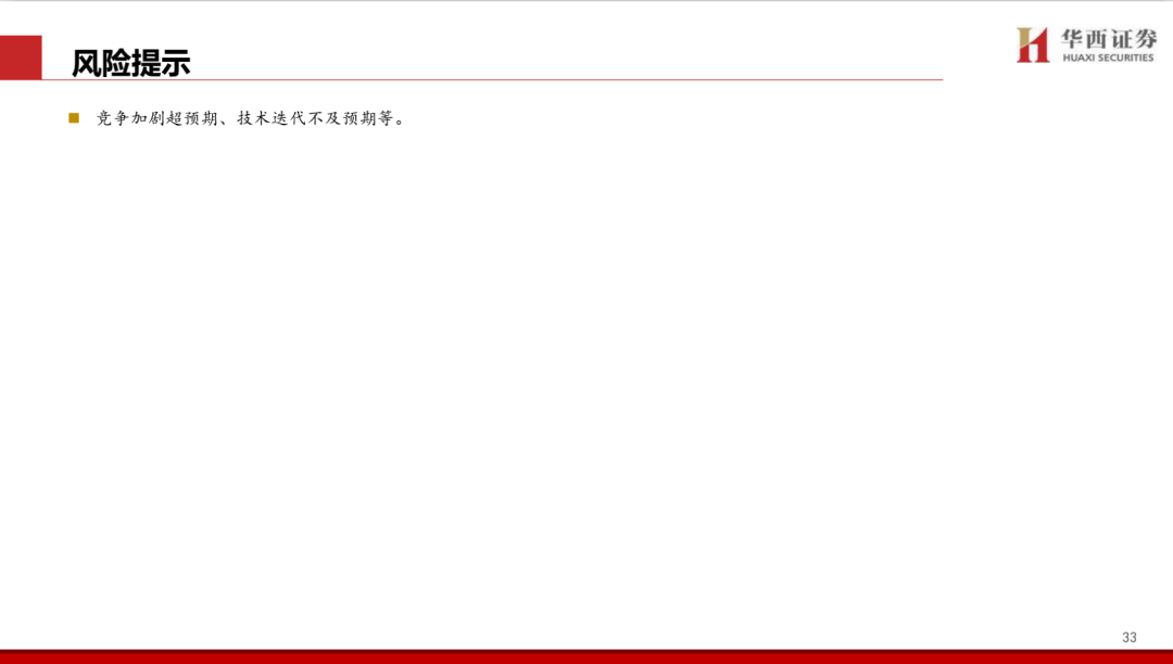 【华西汽车】比亚迪:DMI5.0技术进一步强化品牌优势,高端+出海打开成长新空间