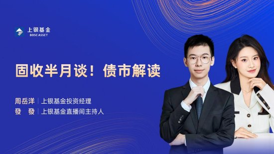 9月13日易方达华夏招商南方等基金大咖说:降息降准 市场回暖之路能否开启?2800点附近,A500是布局抓手吗?