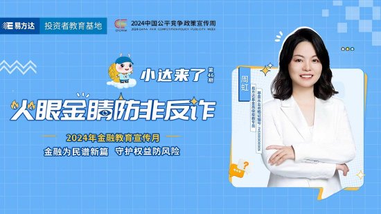 9月13日易方达华夏招商南方等基金大咖说:降息降准 市场回暖之路能否开启?2800点附近,A500是布局抓手吗?