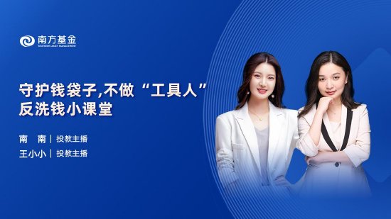 9月13日易方达华夏招商南方等基金大咖说:降息降准 市场回暖之路能否开启?2800点附近,A500是布局抓手吗?