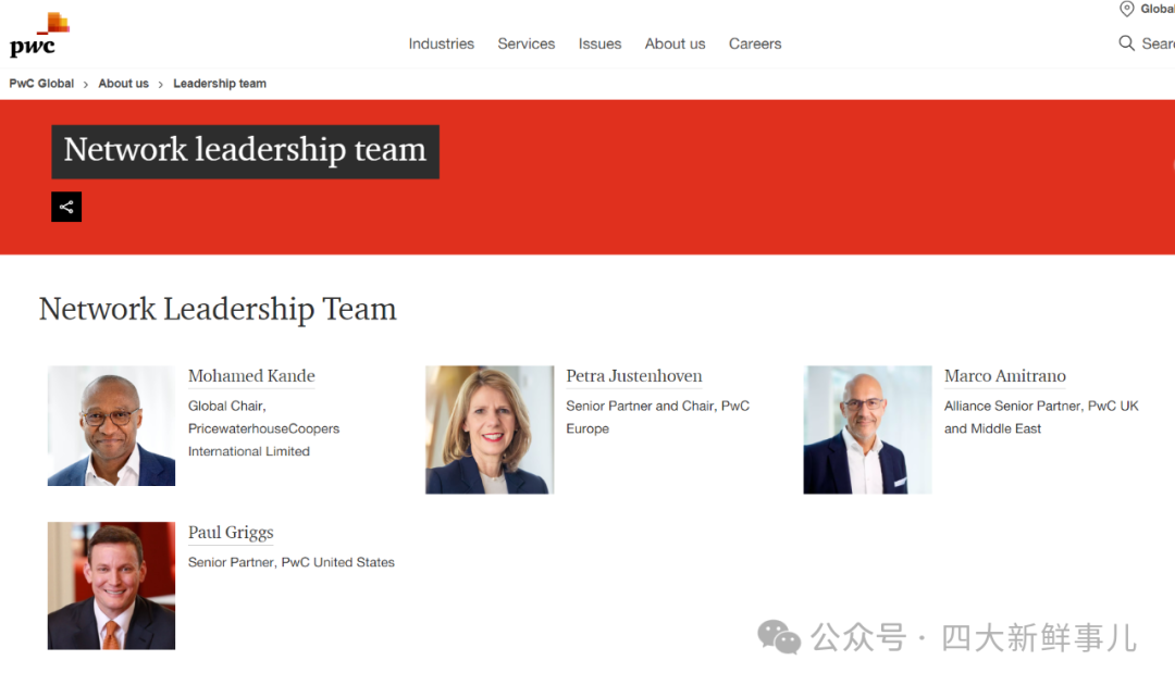 重磅!普华永道国际回应处罚并公告中国区人事变动!普华永道中国发全员信!香港会财局发声!