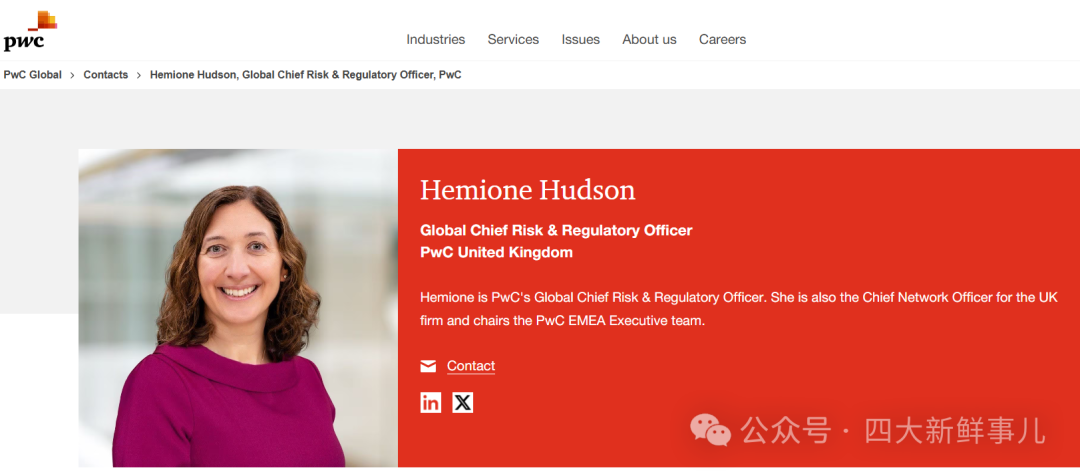 重磅!普华永道国际回应处罚并公告中国区人事变动!普华永道中国发全员信!香港会财局发声!