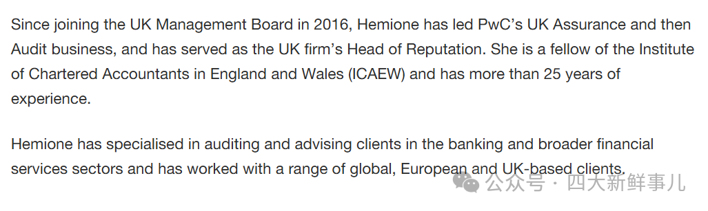 重磅!普华永道国际回应处罚并公告中国区人事变动!普华永道中国发全员信!香港会财局发声!