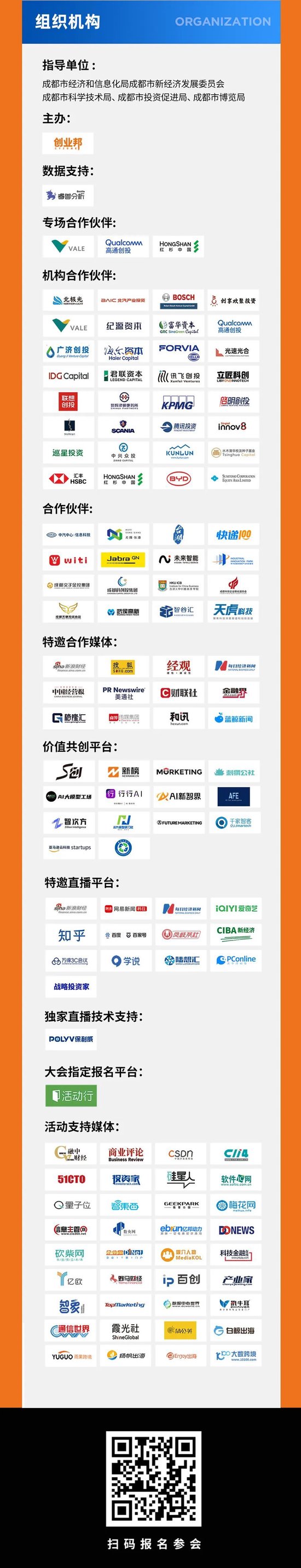 这可能是成都AI浓度最高的会场:102家早期科技企业、200+投资人…2024 DEMO CHINA全日程发布!