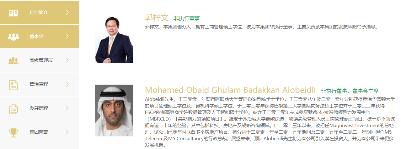 中国奥园新老板换为中东土豪,创始人郭梓文调任非执董